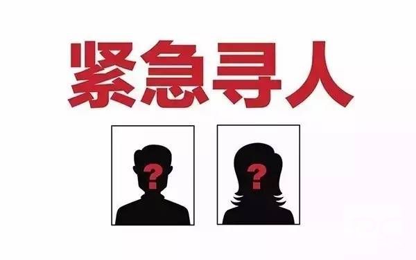 绵竹找人寻亲查址